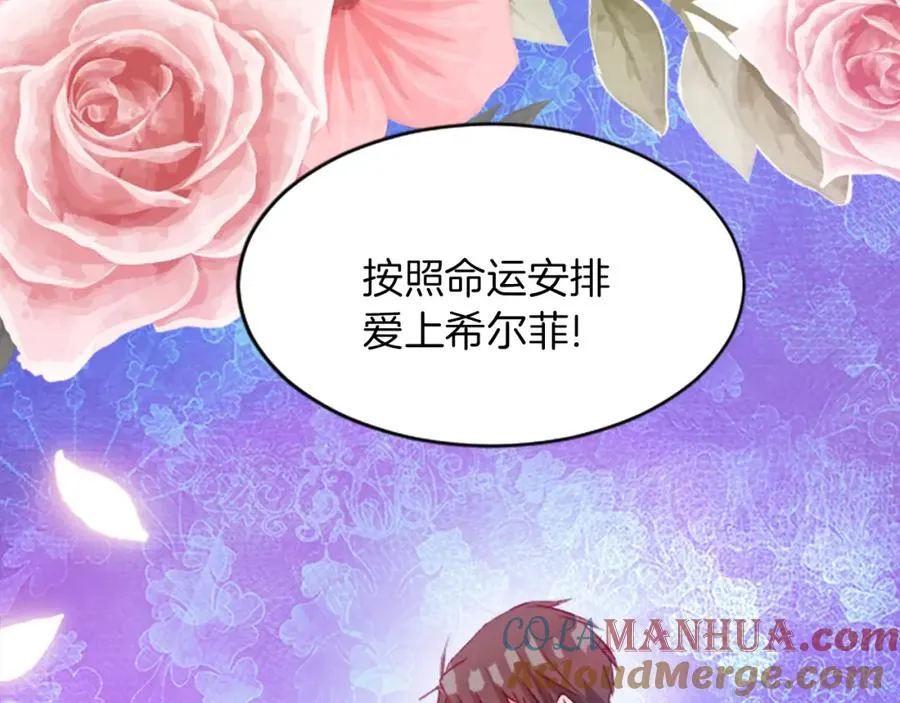 第二十三话 希望 第81页