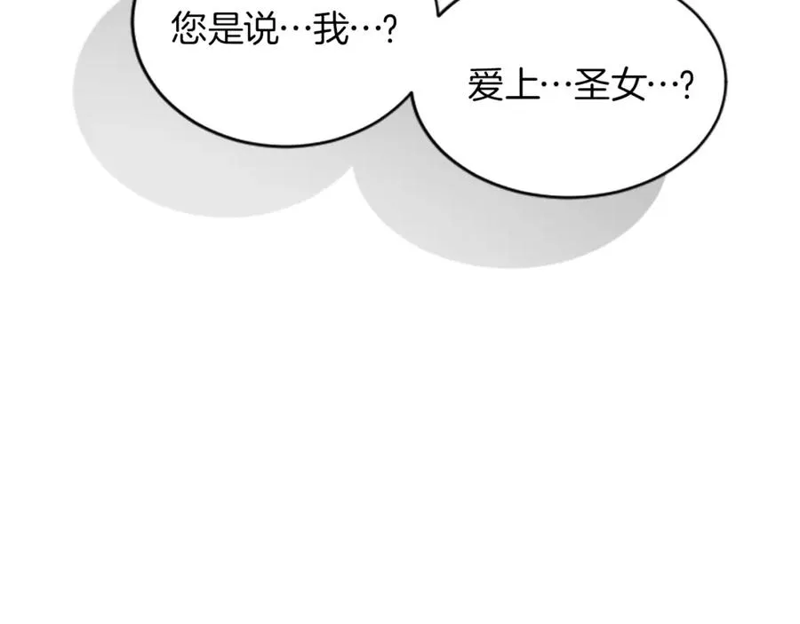 第二十三话 希望 第88页