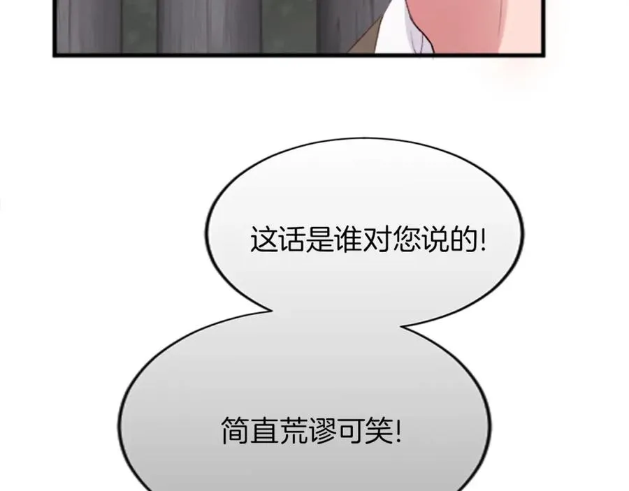第二十三话 希望 第92页