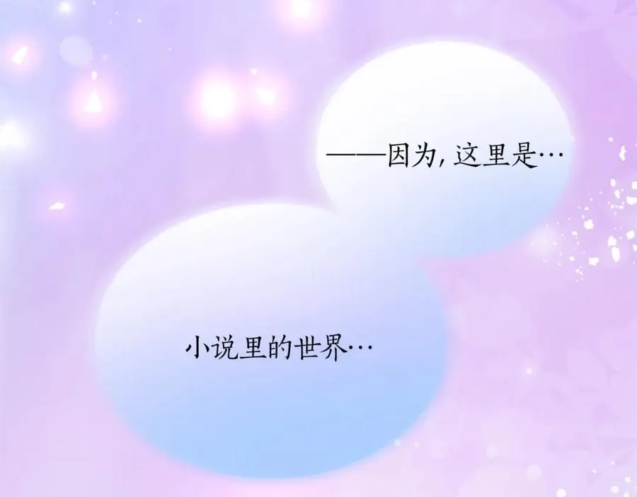 第二十三话 希望 第96页