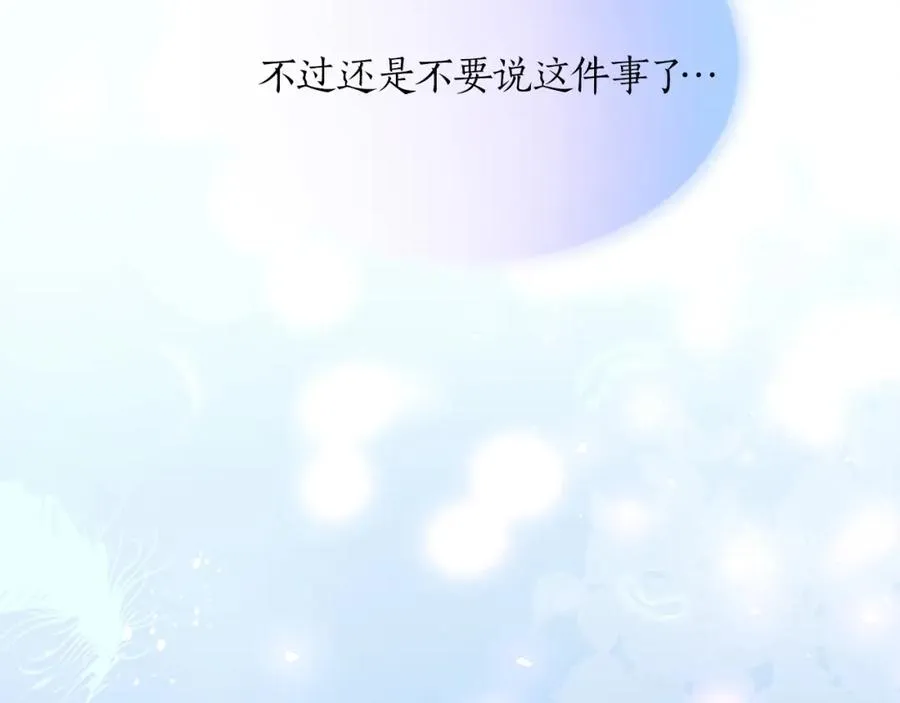 第二十三话 希望 第100页