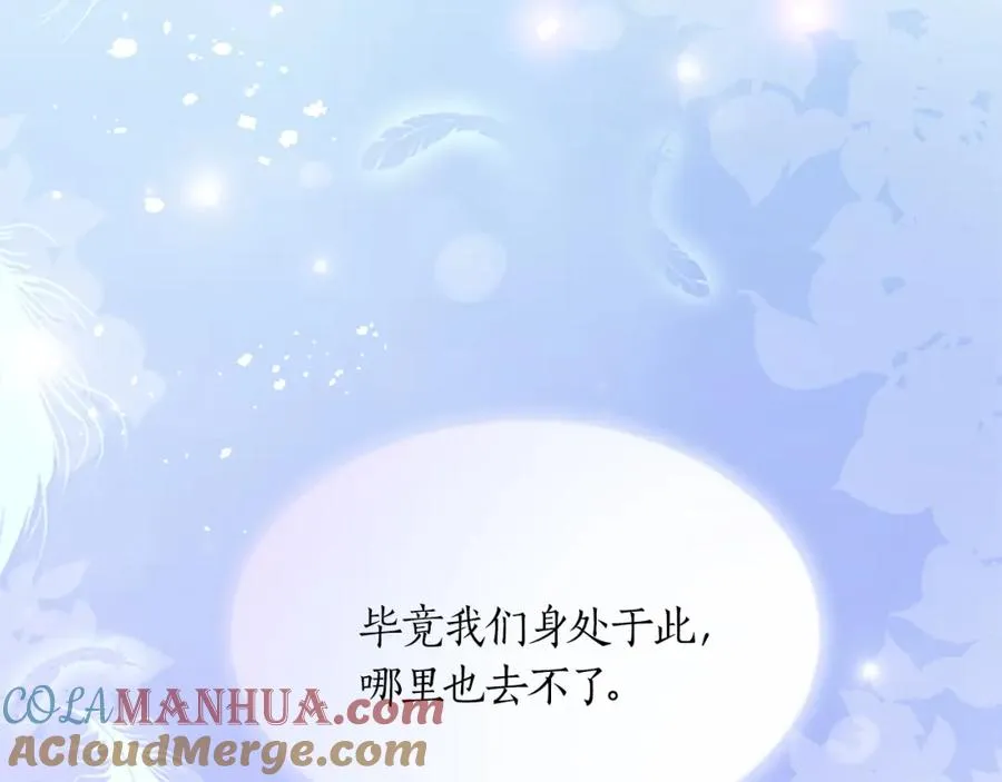 第二十三话 希望 第101页