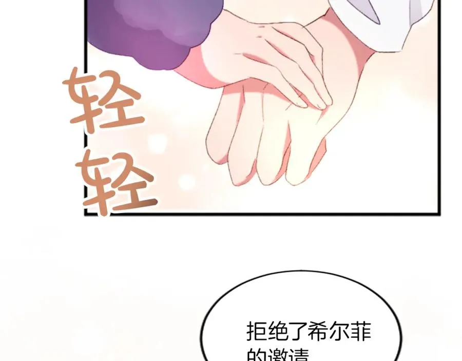 第二十三话 希望 第107页