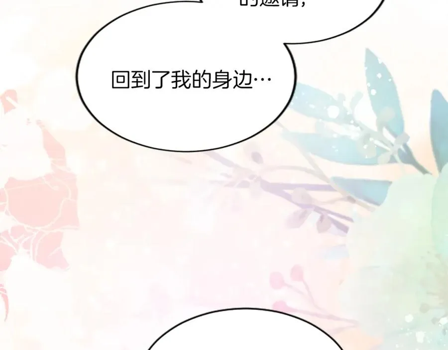 第二十三话 希望 第108页