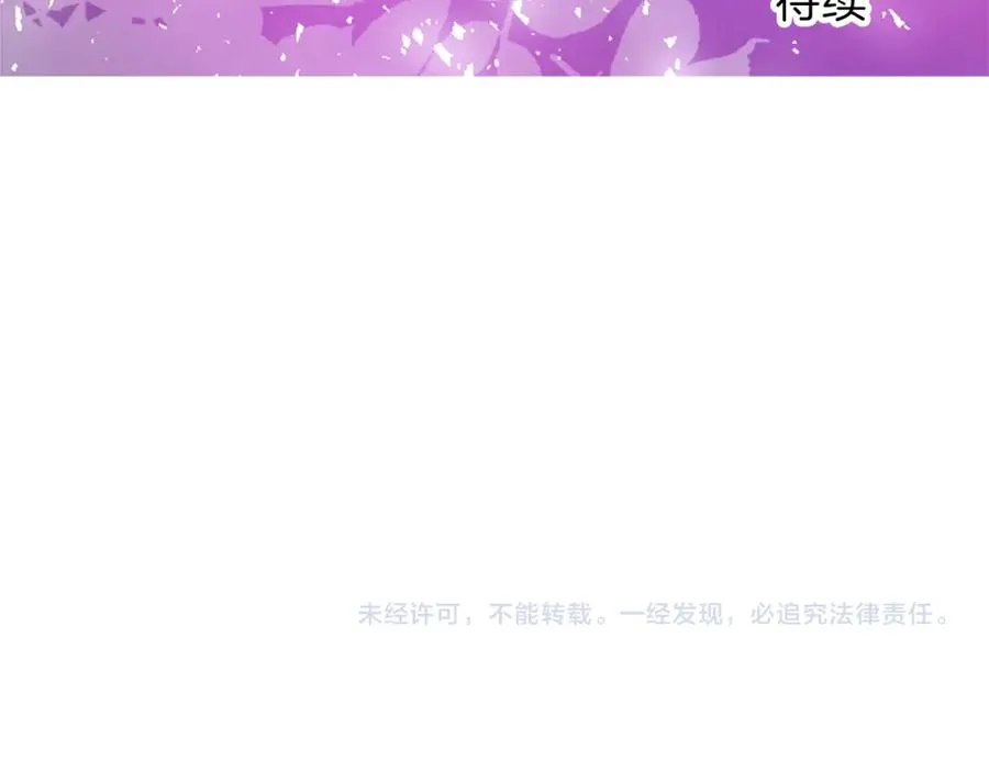 第二十三话 希望 第116页