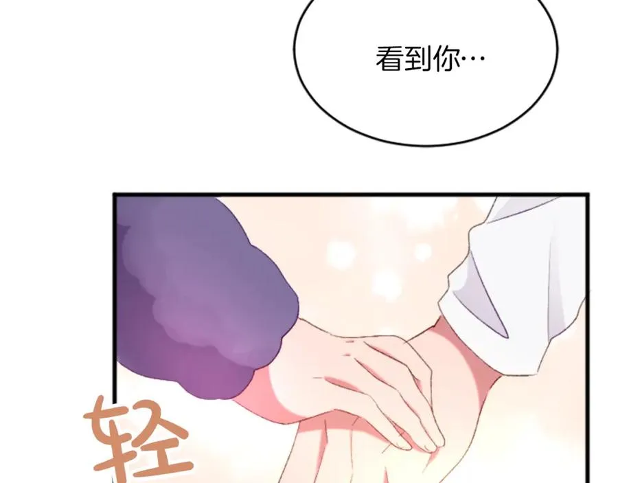 第二十四话 我只属于您 第8页