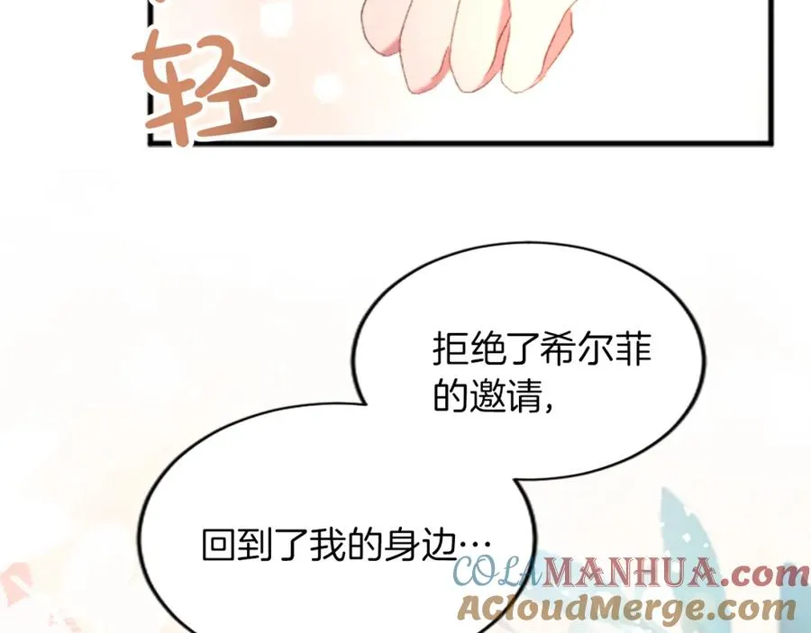 第二十四话 我只属于您 第9页