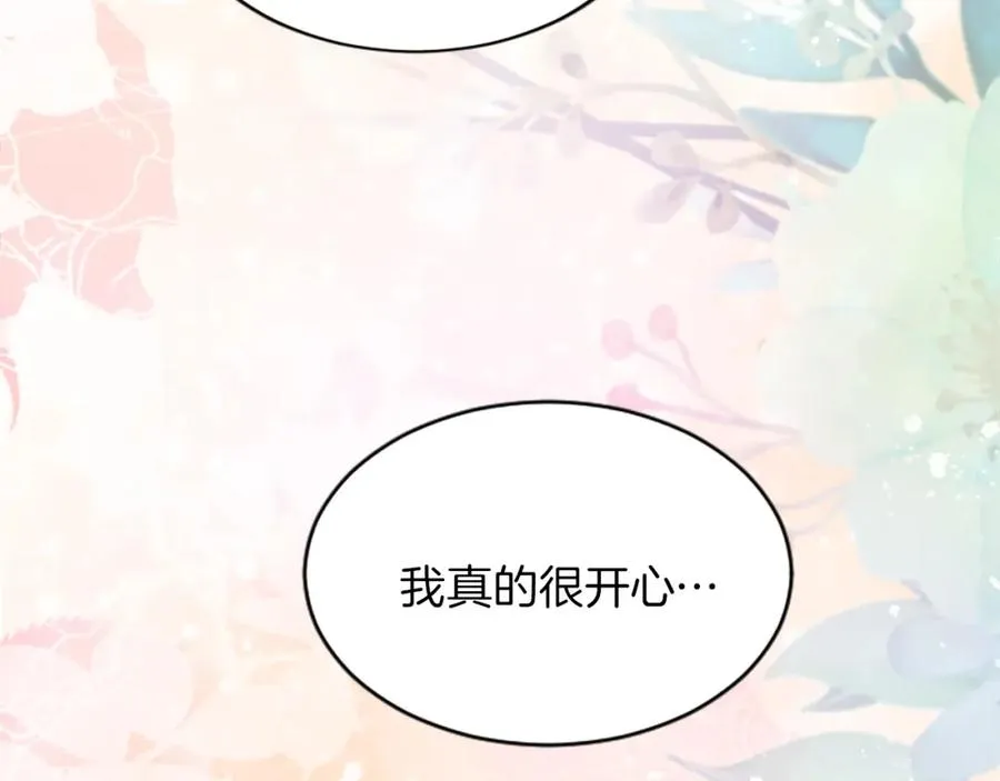 第二十四话 我只属于您 第10页
