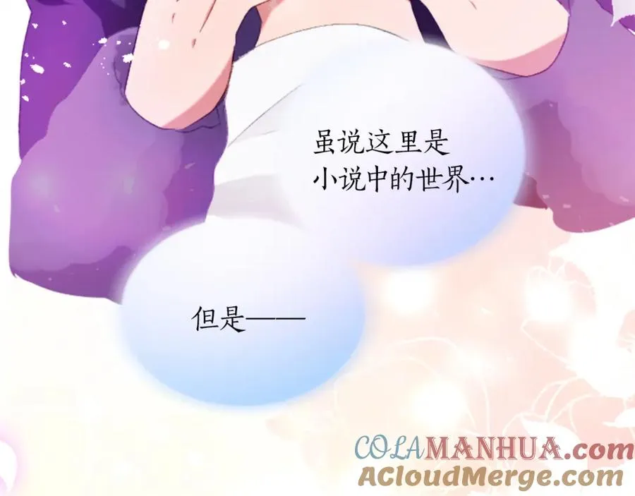 第二十四话 我只属于您 第13页