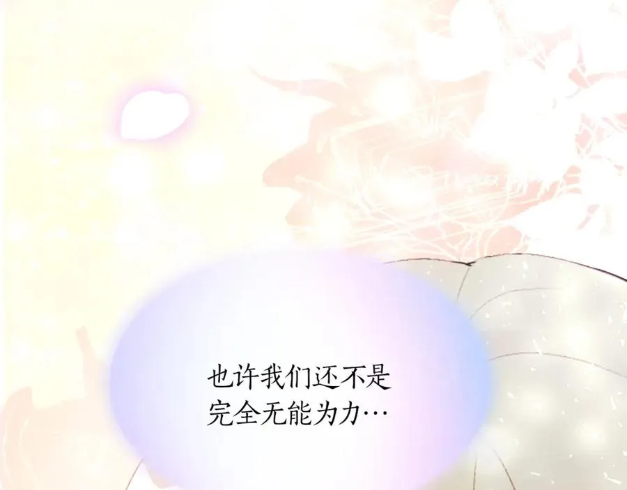 第二十四话 我只属于您 第14页