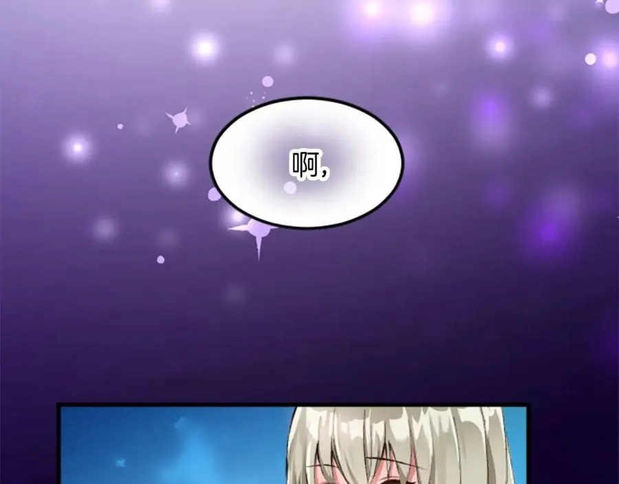 第二十四话 我只属于您 第19页