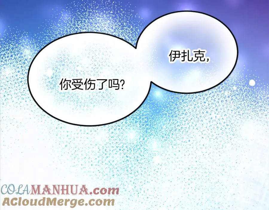第二十四话 我只属于您 第21页