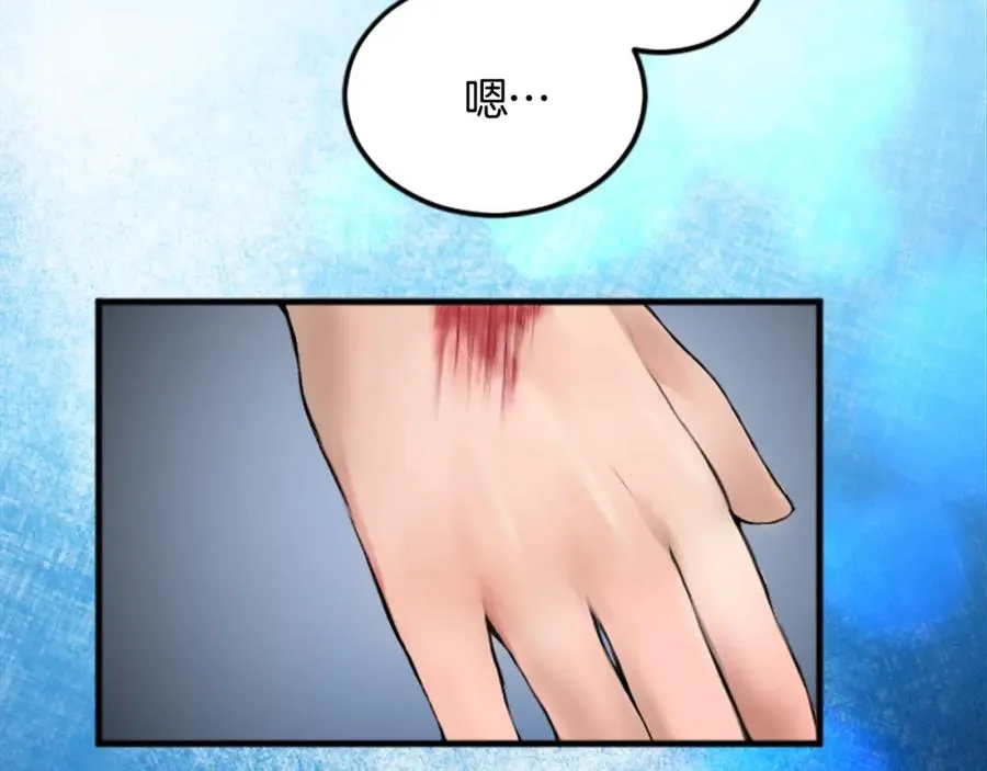 第二十四话 我只属于您 第23页