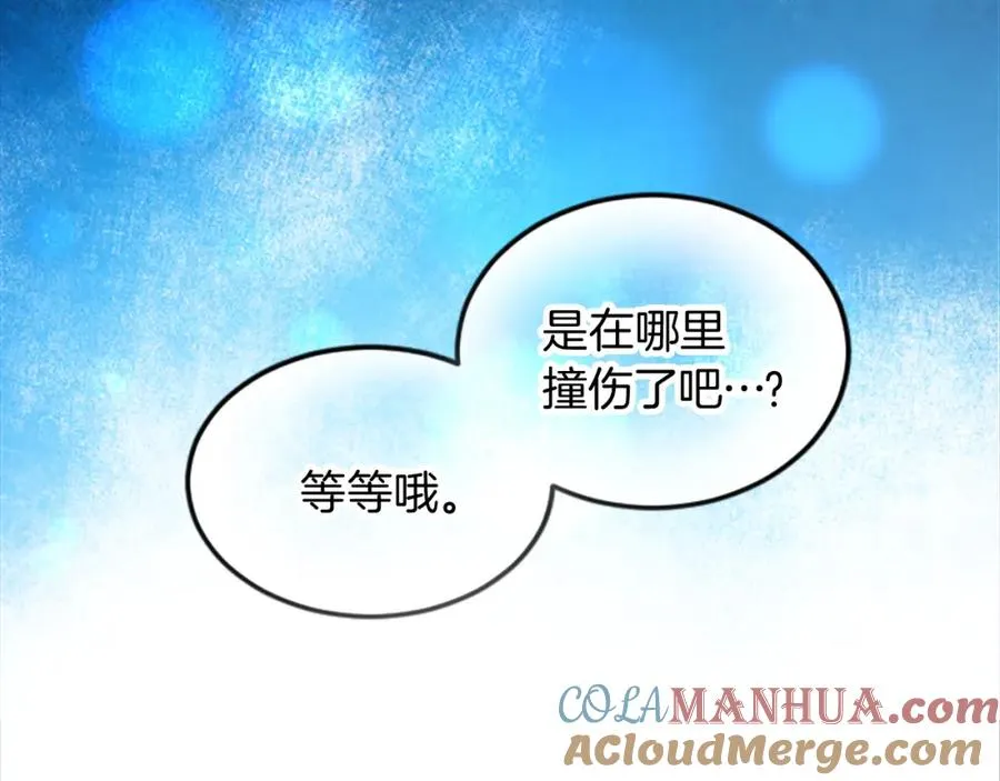 第二十四话 我只属于您 第25页