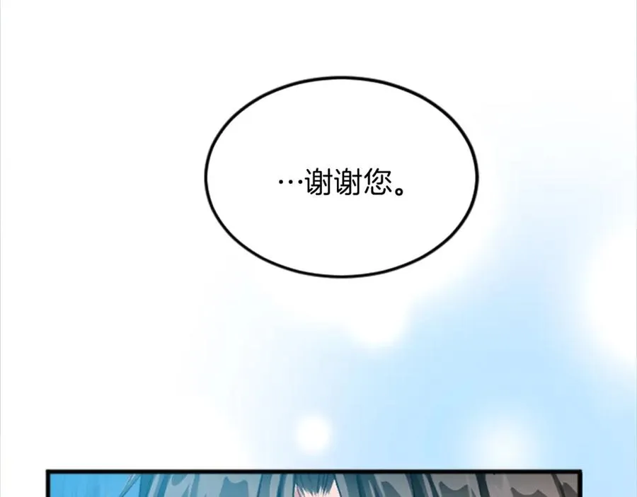 第二十四话 我只属于您 第28页