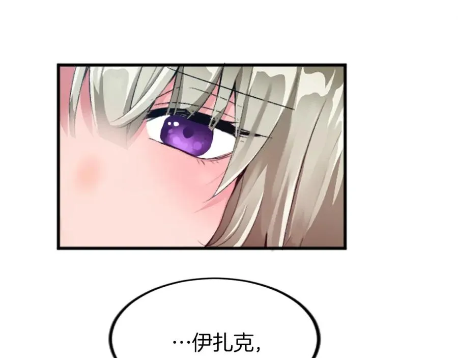 第二十四话 我只属于您 第32页