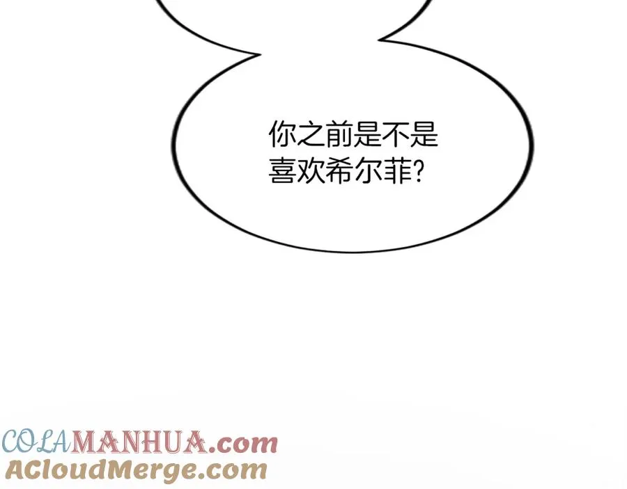 第二十四话 我只属于您 第33页