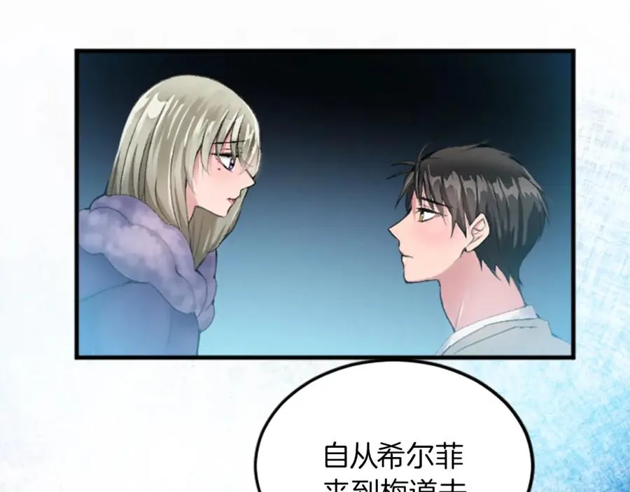 第二十四话 我只属于您 第34页