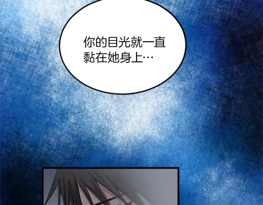 第二十四话 我只属于您 第36页