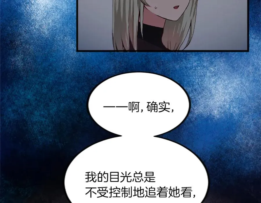 第二十四话 我只属于您 第38页