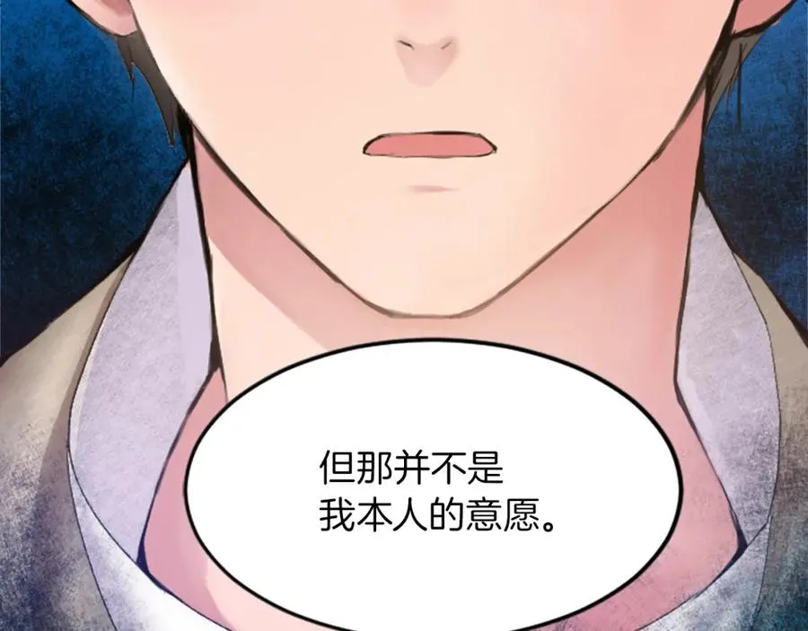 第二十四话 我只属于您 第40页