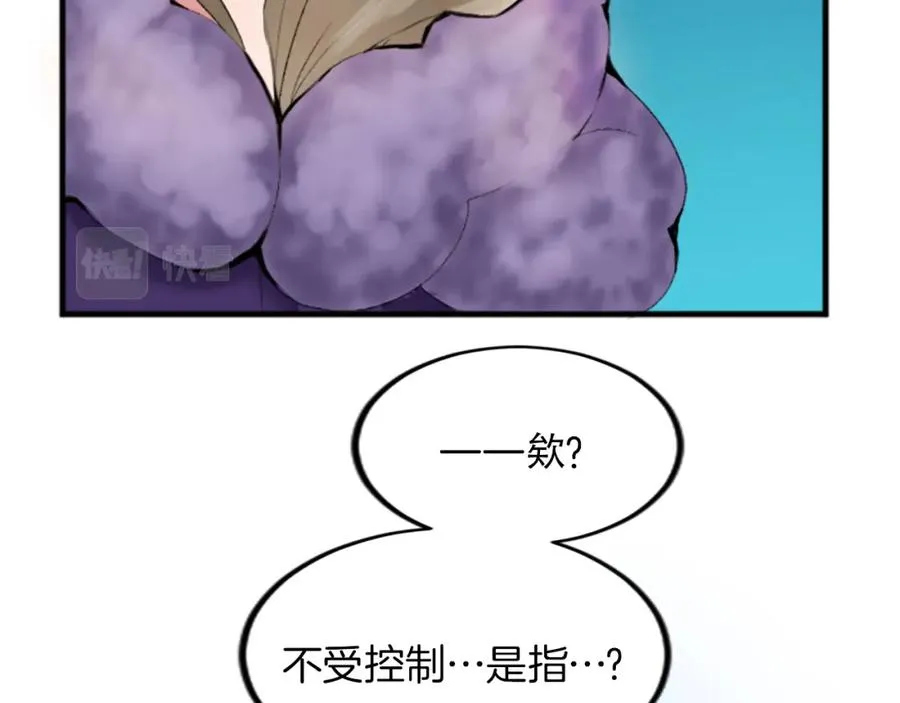 第二十四话 我只属于您 第43页