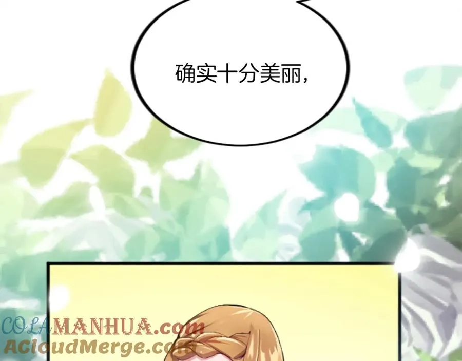 第二十四话 我只属于您 第49页