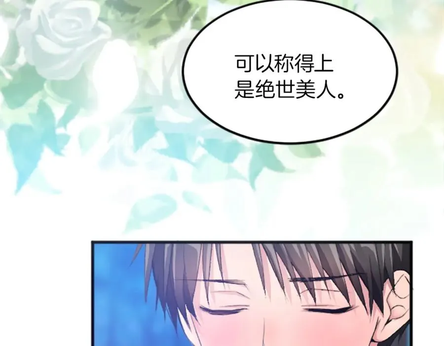 第二十四话 我只属于您 第51页