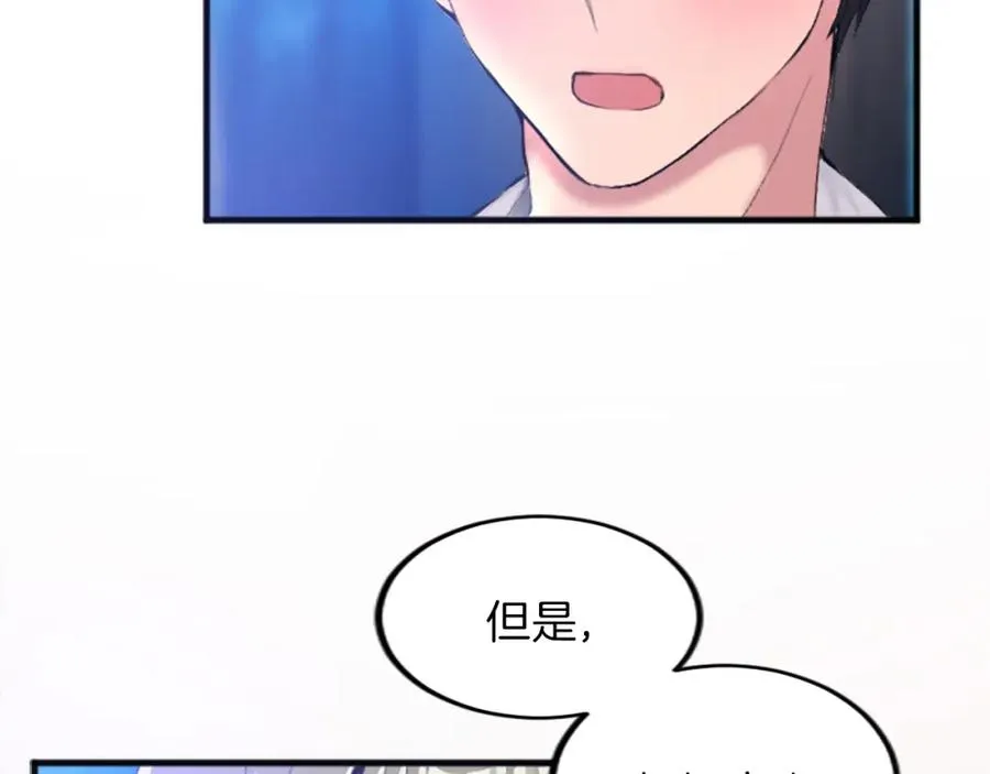 第二十四话 我只属于您 第52页