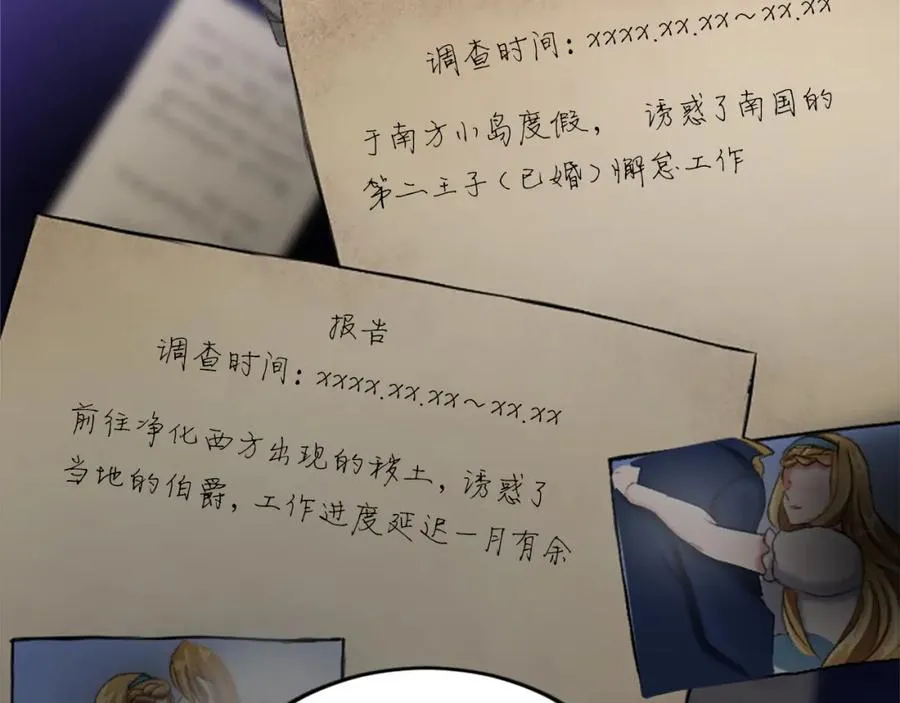 第二十四话 我只属于您 第55页