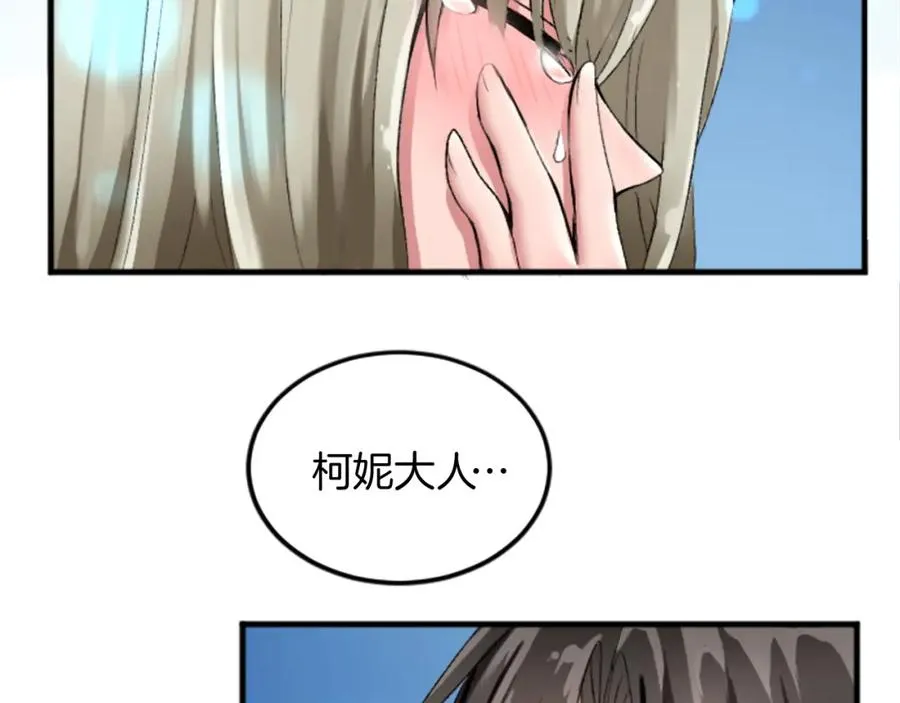 第二十四话 我只属于您 第86页