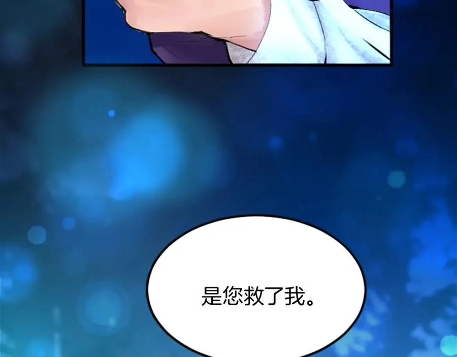 第二十四话 我只属于您 第90页