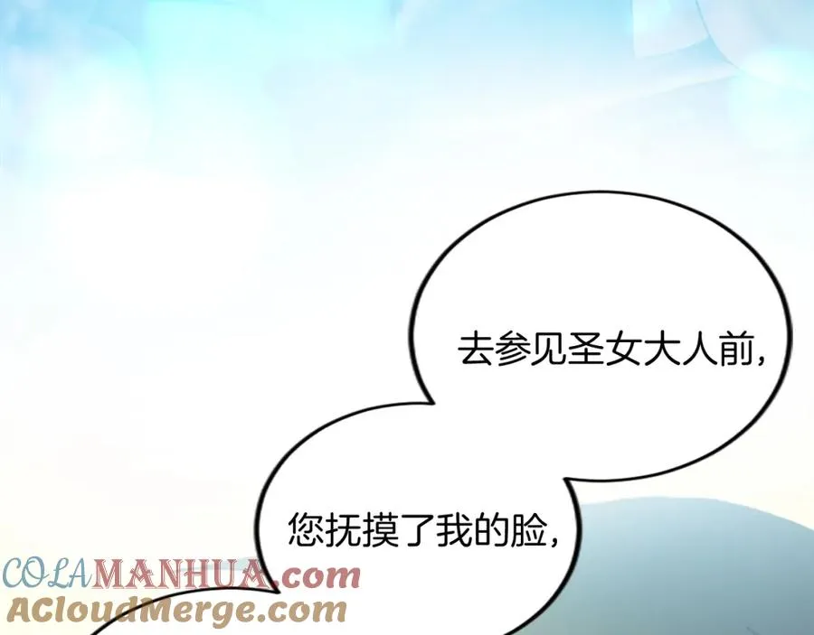第二十四话 我只属于您 第93页