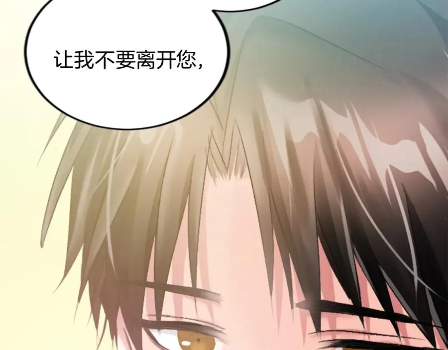 第二十四话 我只属于您 第94页