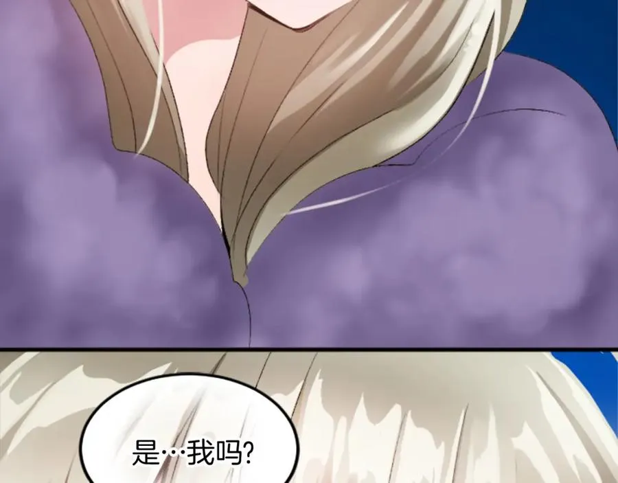 第二十四话 我只属于您 第98页