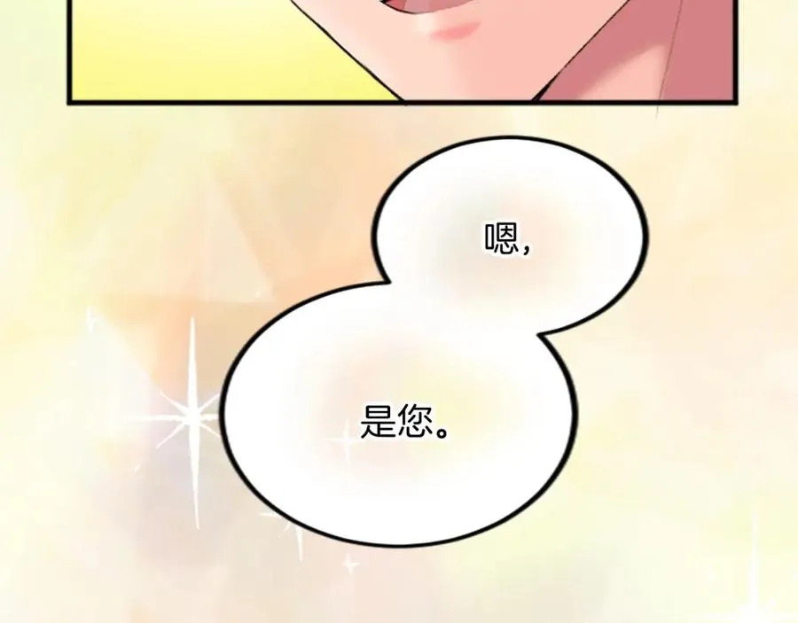 第二十四话 我只属于您 第103页