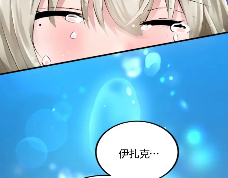 第二十四话 我只属于您 第118页