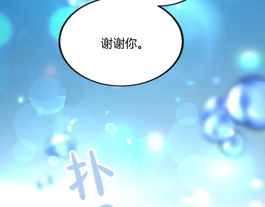 第二十四话 我只属于您 第119页