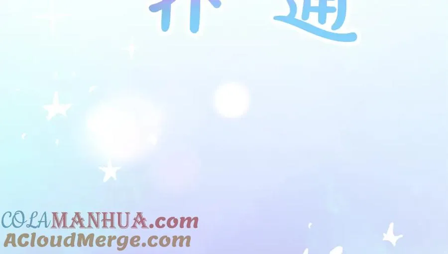 第二十四话 我只属于您 第125页