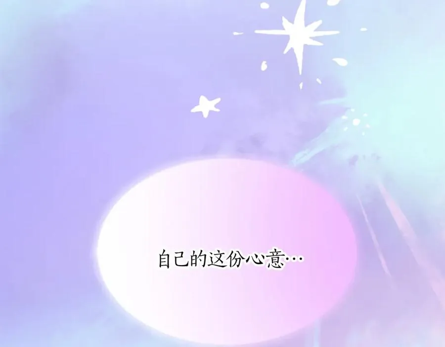 第二十四话 我只属于您 第126页