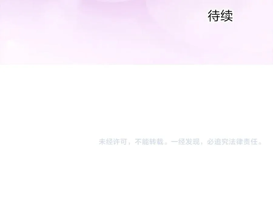 第二十四话 我只属于您 第130页