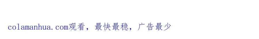 第二十四话 我只属于您 第131页