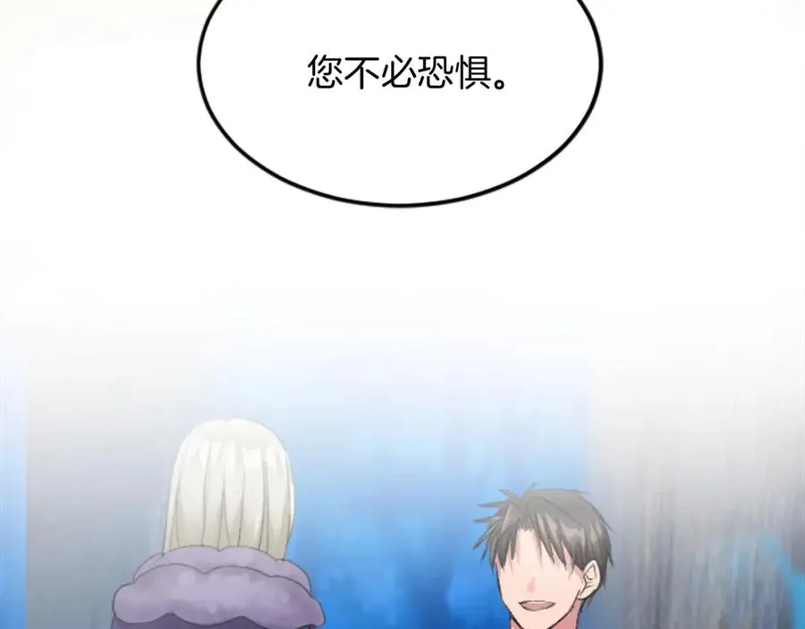 第二十五话 天亮 第6页