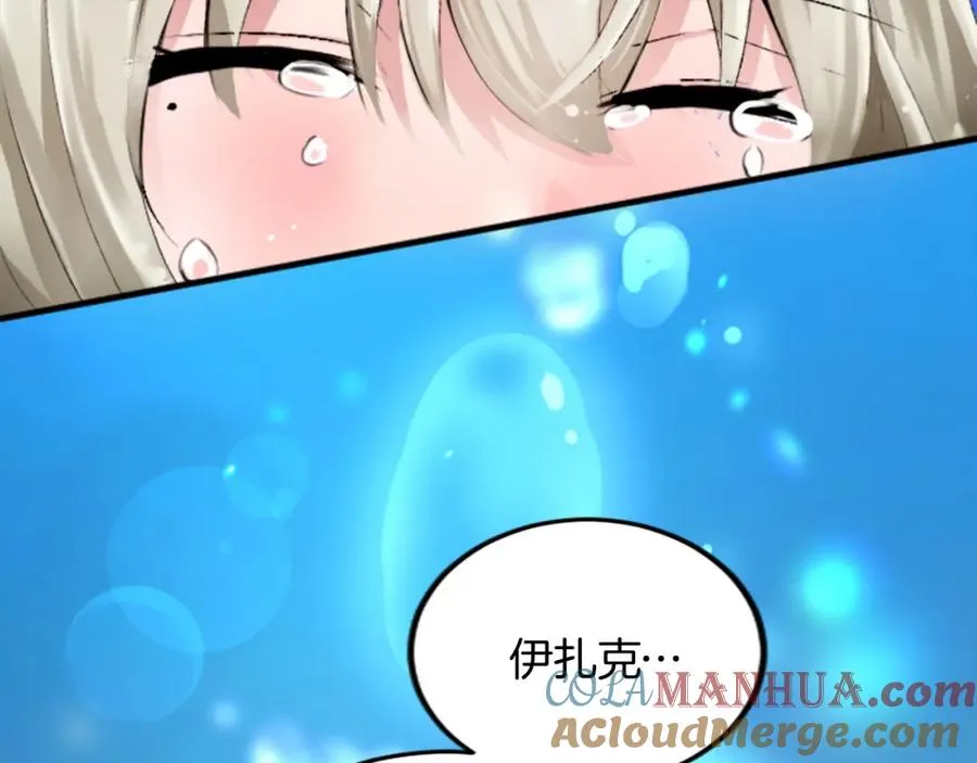 第二十五话 天亮 第9页