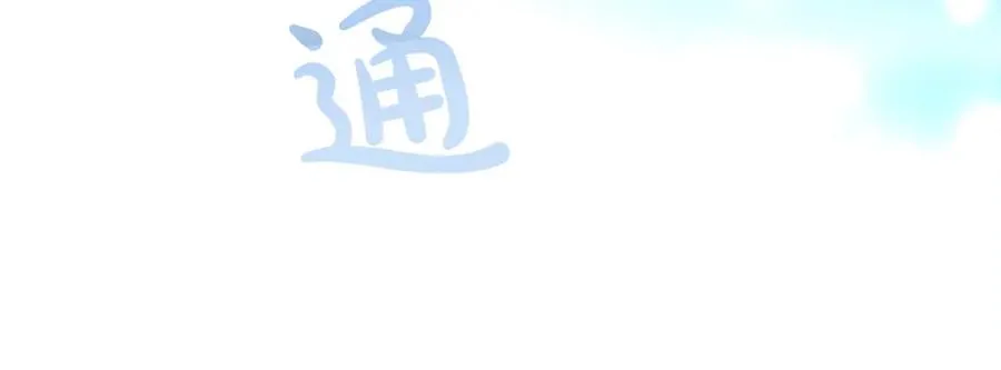 第二十五话 天亮 第11页