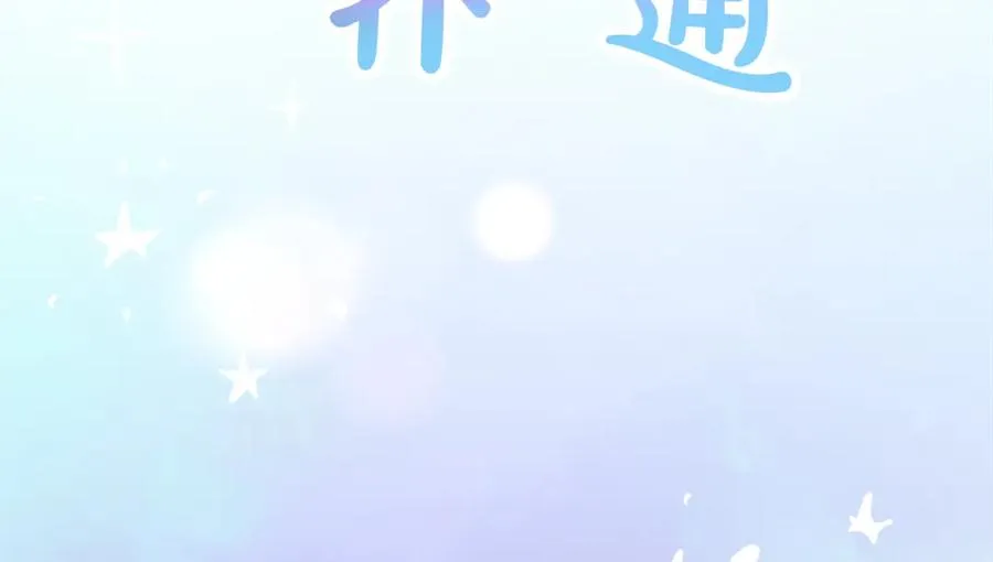 第二十五话 天亮 第16页