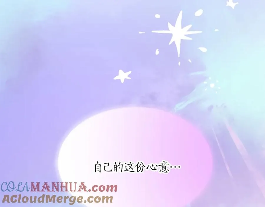 第二十五话 天亮 第17页