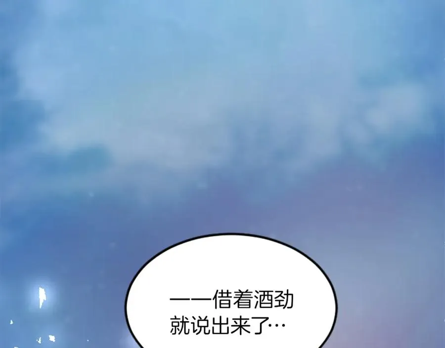 第二十五话 天亮 第23页