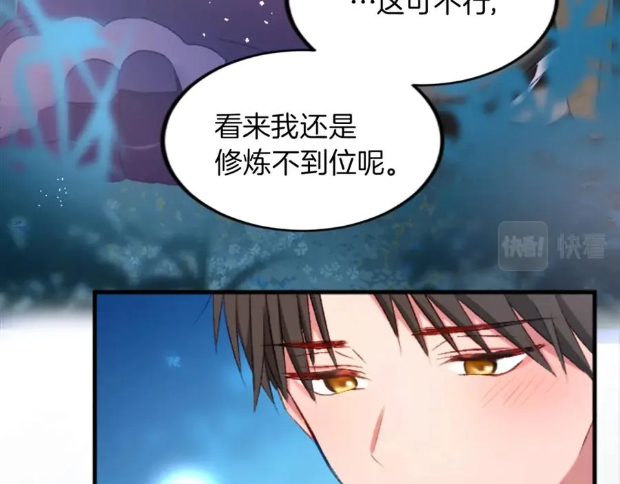 第二十五话 天亮 第26页