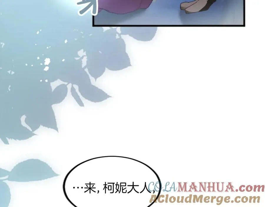 第二十五话 天亮 第29页